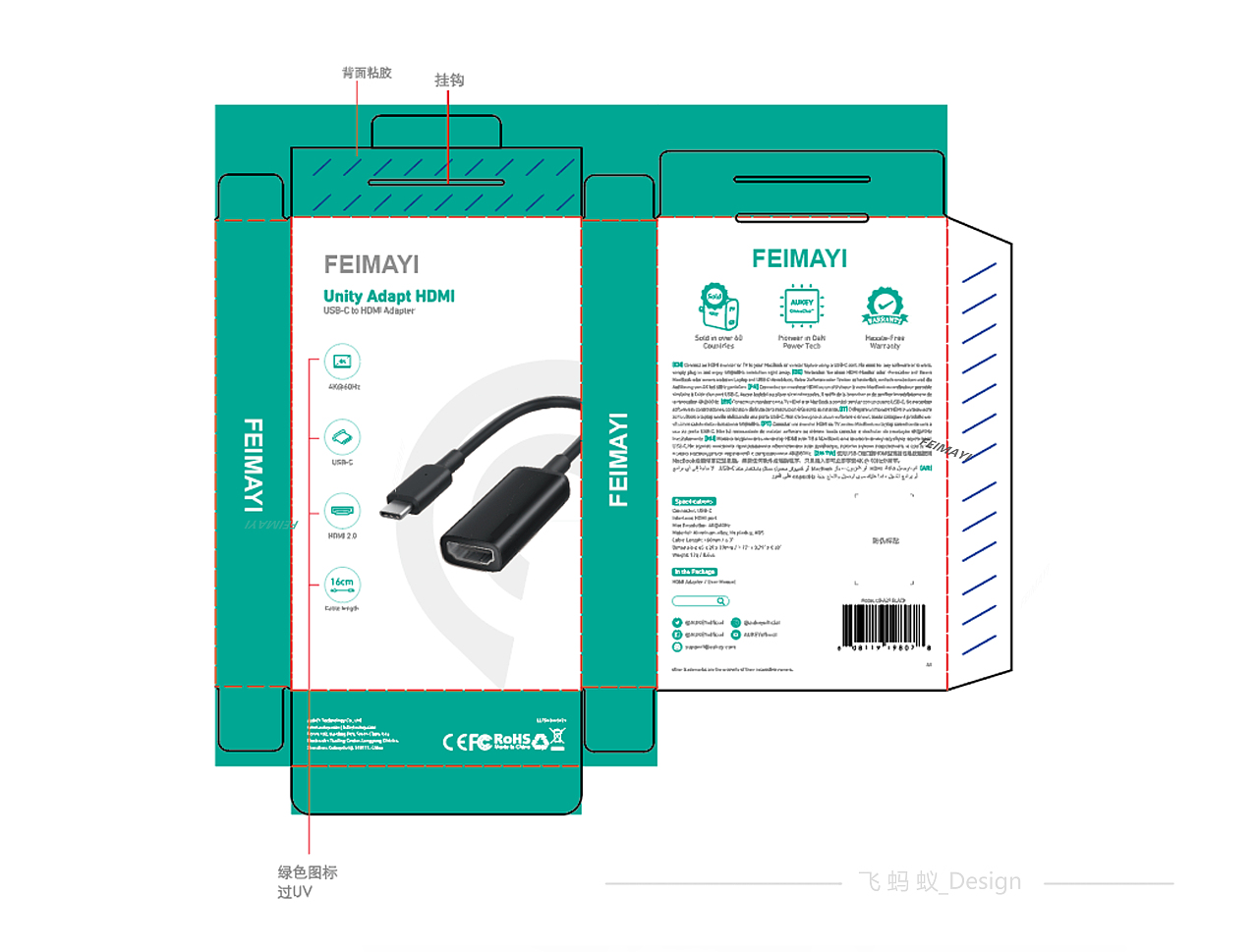 3C电子产品包装设计效果图